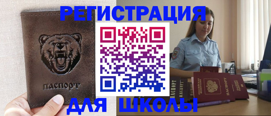 прописка для работы в Удмуртии