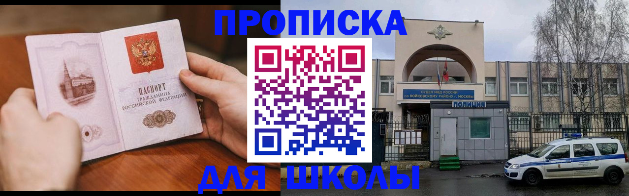 прописка паспорт в Удмуртии