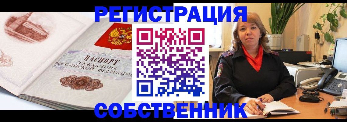 регистрация в Удмуртии